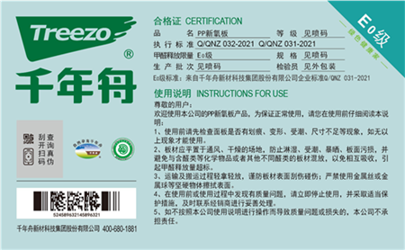 防伪盘问-基材_板材十大品牌_康健家居品牌_地板,木门,衣柜,橱柜_MG不朽情缘