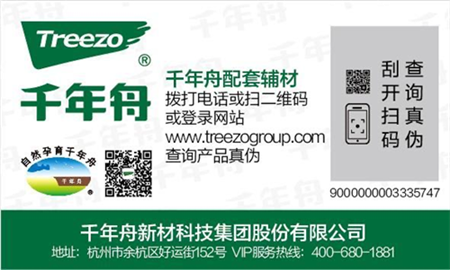 防伪盘问-基材_板材十大品牌_康健家居品牌_地板,木门,衣柜,橱柜_MG不朽情缘