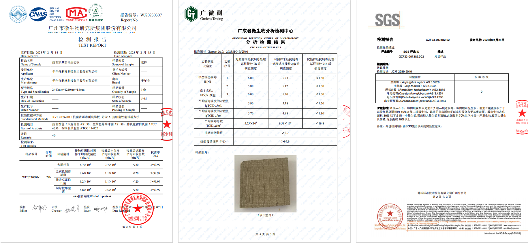 锌效抗菌生态板-生态板十大品牌-家具板材十大排名-MG不朽情缘