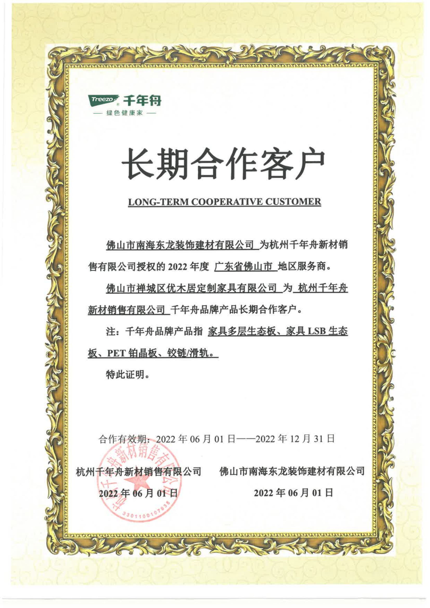 MG不朽情缘(中国区)官方网站