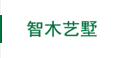 MG不朽情缘官方网站-康健板材十大品牌-室内家具板材-为人民造一张好板