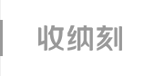 MG不朽情缘官方网站-康健板材十大品牌-室内家具板材-为人民造一张好板