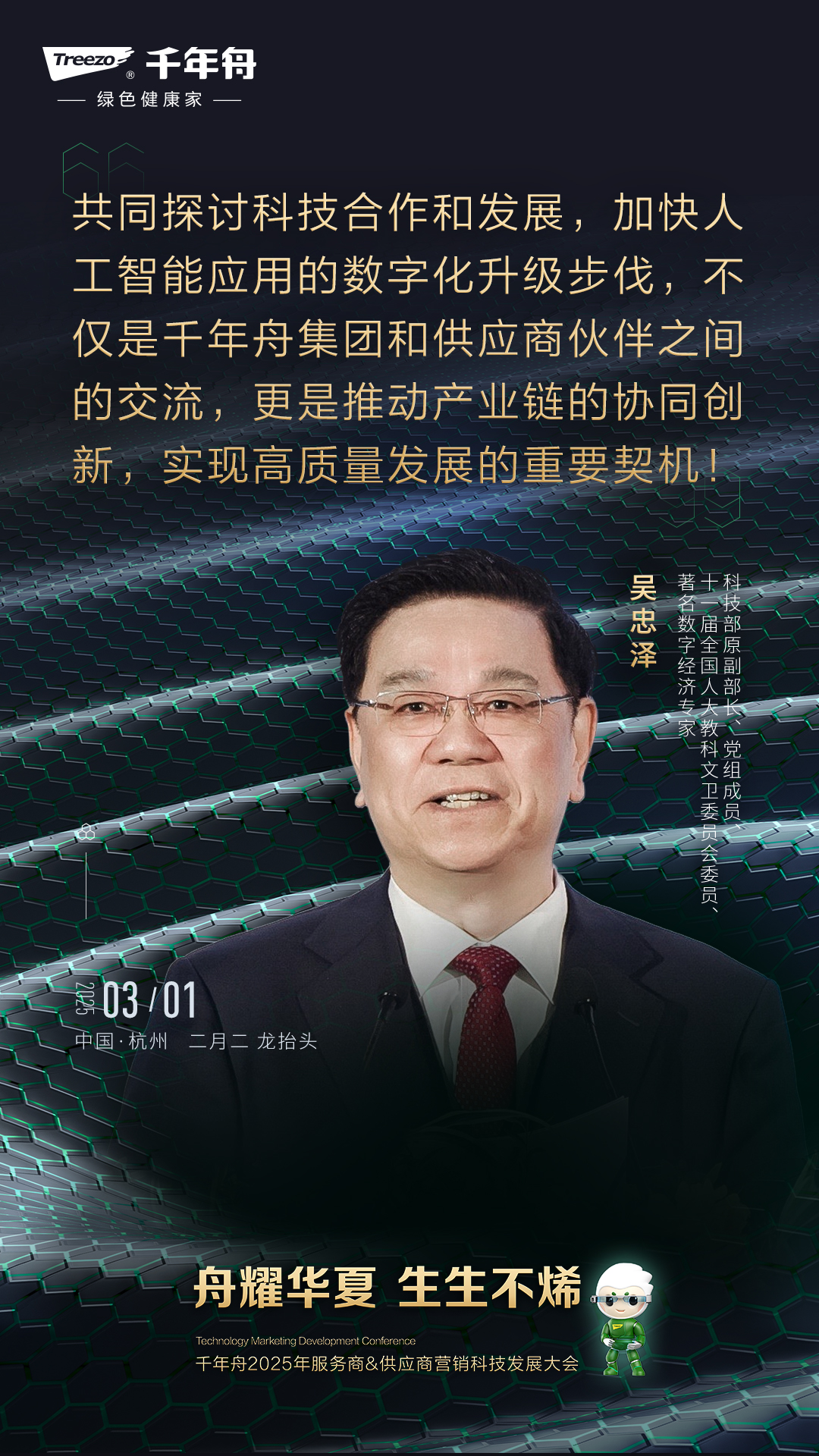 MG不朽情缘(中国区)官方网站