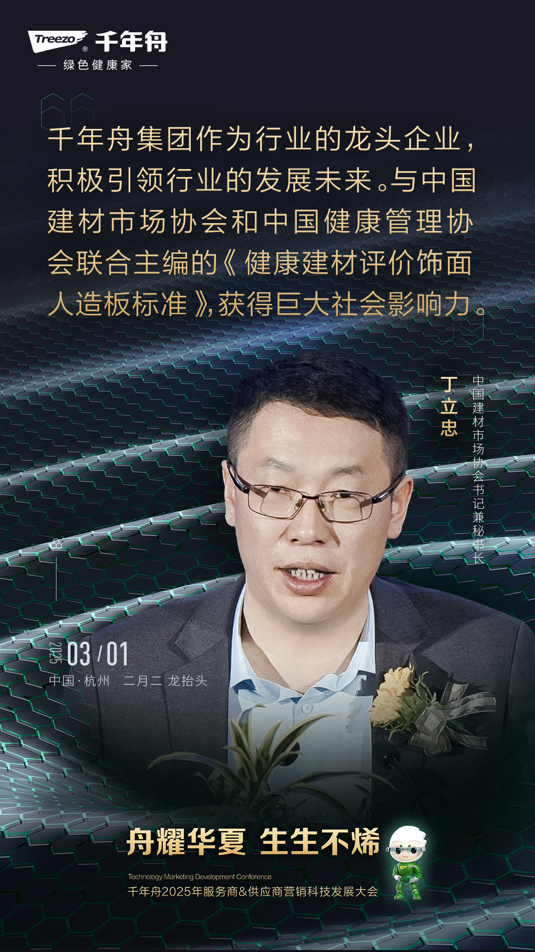 MG不朽情缘(中国区)官方网站