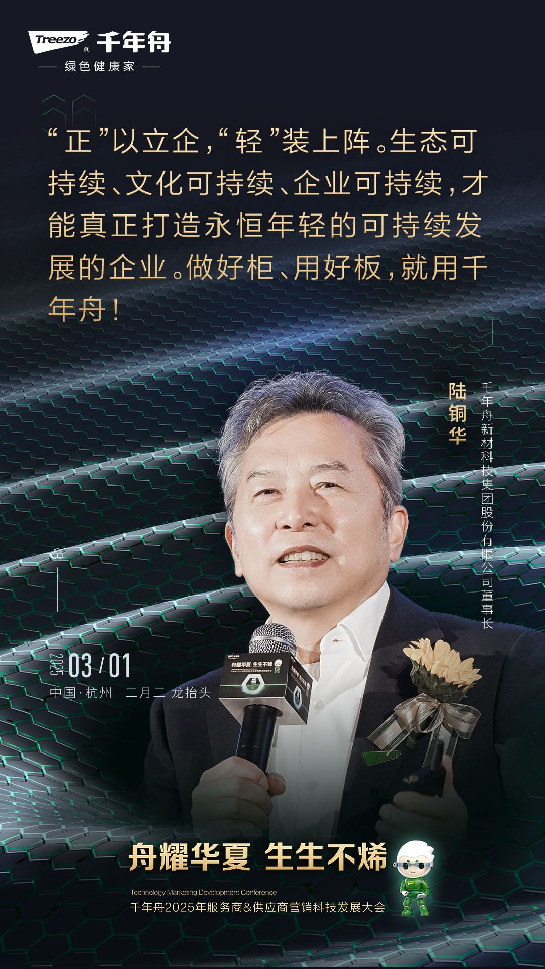 MG不朽情缘(中国区)官方网站