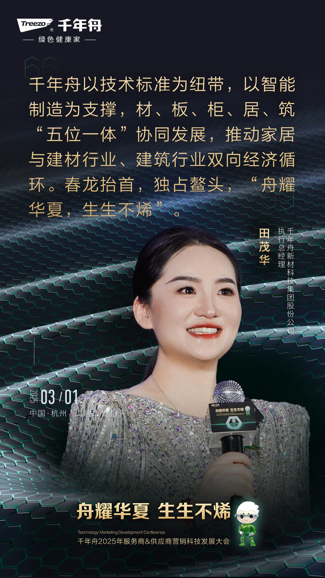MG不朽情缘(中国区)官方网站