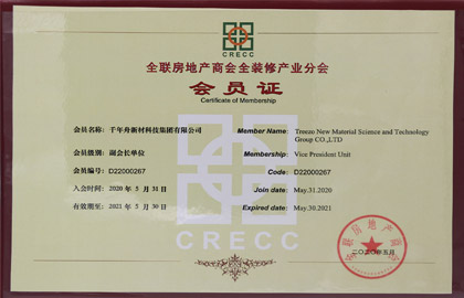 全联房地产商会全装修工业分会-副会长单位