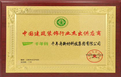 中国修建装饰行业优异供应商