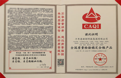 天下质量磨练稳固及格产品