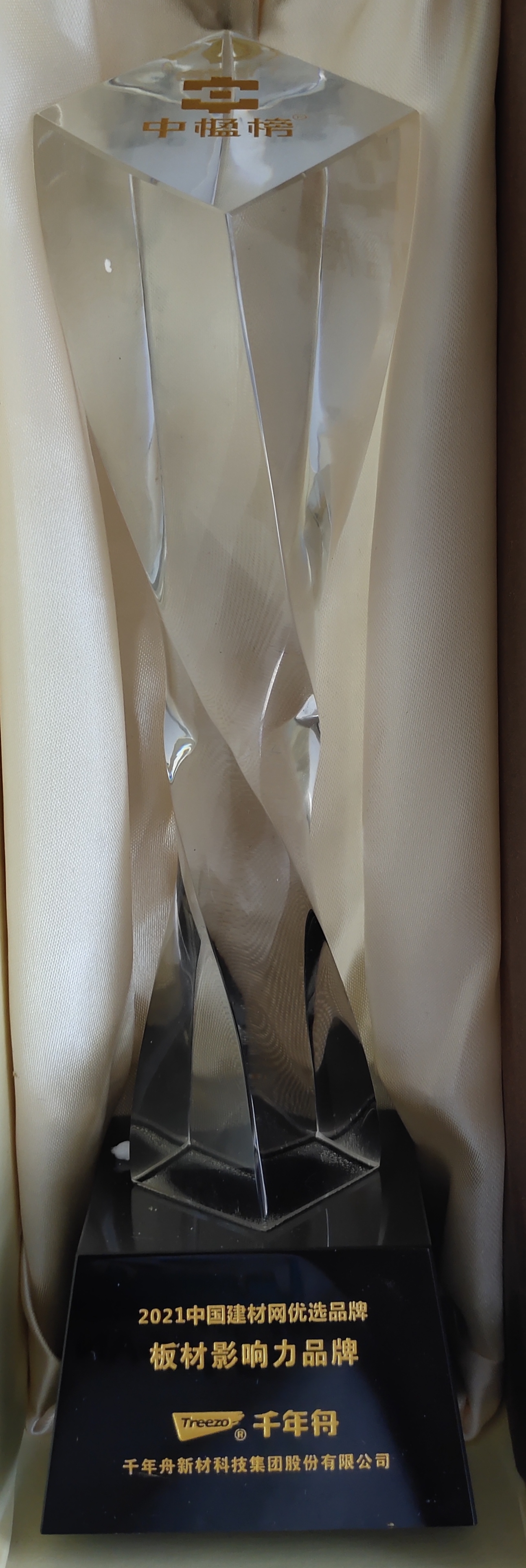 中楹榜MG不朽情缘网优选品牌—板材影响力品牌