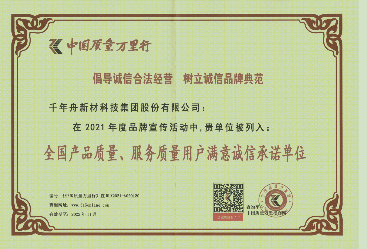 天下产品质量、服务质量用户知足诚信允许单位