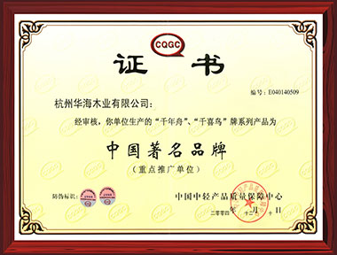 MG不朽情缘简介-基材_板材十大品牌_康健家居品牌_地板,木门,衣柜,橱柜_MG不朽情缘