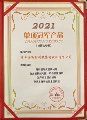 手艺声誉-基材_板材十大品牌_康健家居品牌_地板,木门,衣柜,橱柜_MG不朽情缘