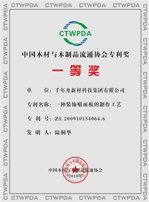 手艺声誉-基材_板材十大品牌_康健家居品牌_地板,木门,衣柜,橱柜_MG不朽情缘