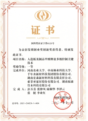 手艺声誉-基材_板材十大品牌_康健家居品牌_地板,木门,衣柜,橱柜_MG不朽情缘