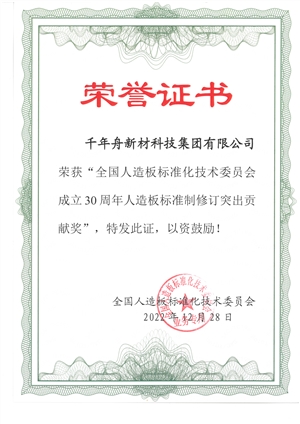 手艺声誉-基材_板材十大品牌_康健家居品牌_地板,木门,衣柜,橱柜_MG不朽情缘