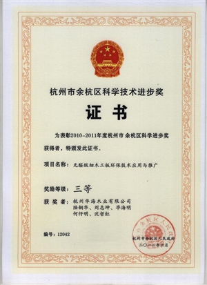 手艺声誉-基材_板材十大品牌_康健家居品牌_地板,木门,衣柜,橱柜_MG不朽情缘