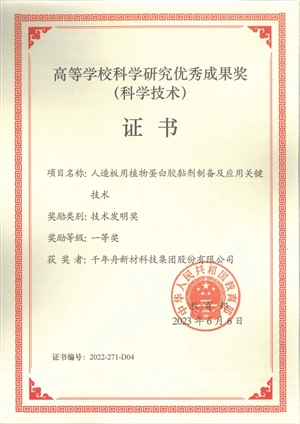 手艺声誉-基材_板材十大品牌_康健家居品牌_地板,木门,衣柜,橱柜_MG不朽情缘