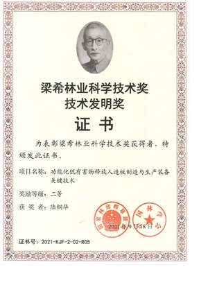 手艺声誉-基材_板材十大品牌_康健家居品牌_地板,木门,衣柜,橱柜_MG不朽情缘