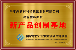 手艺声誉-基材_板材十大品牌_康健家居品牌_地板,木门,衣柜,橱柜_MG不朽情缘